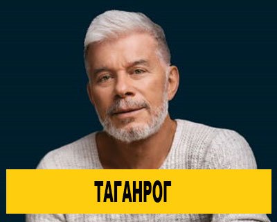 Олег Газманов