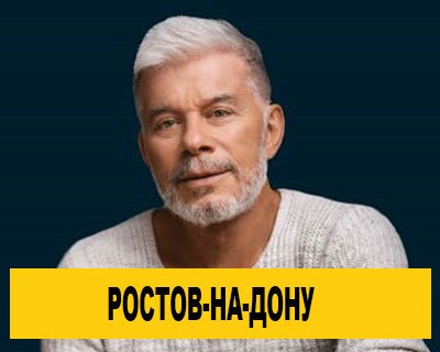 Олег Газманов